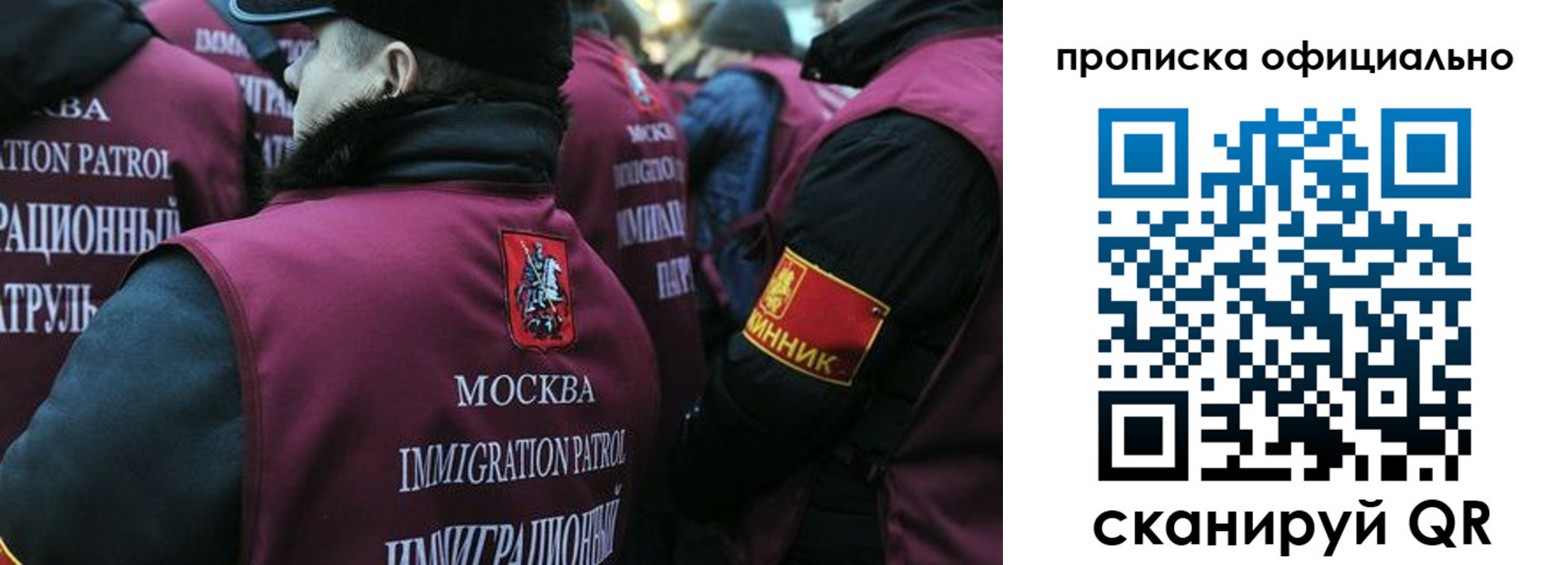 прописка 2025 в ХМАО