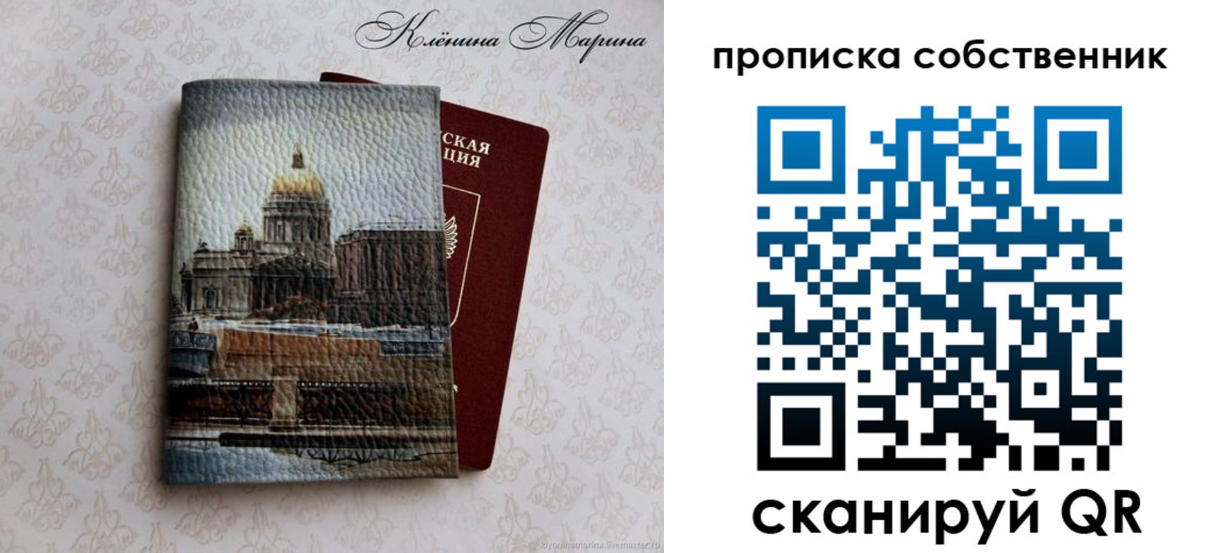 прописка ребенка в ХМАО