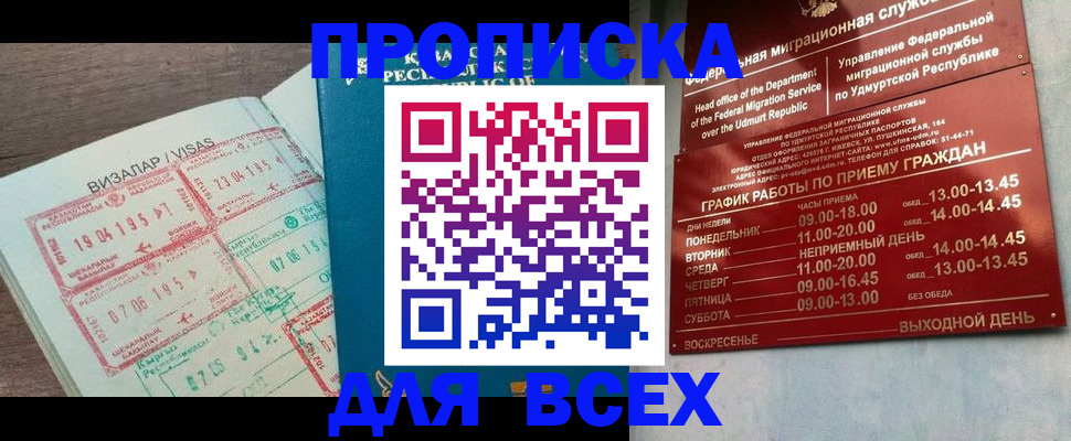 временная регистрация поиск в ХМАО