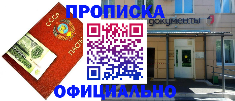 прописка для школы в ХМАО