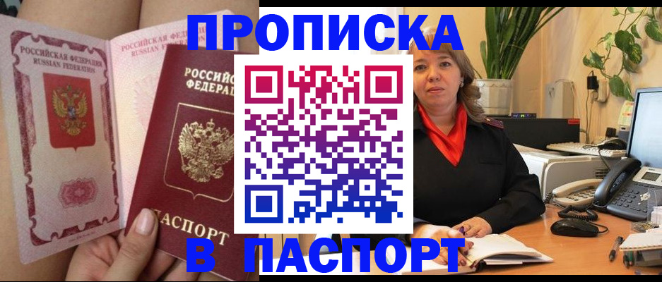 прописка поиск в ХМАО