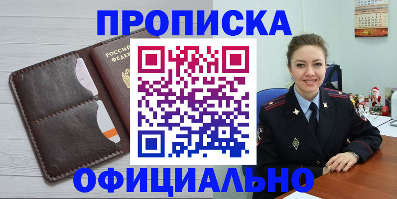 прописка в ХМАО