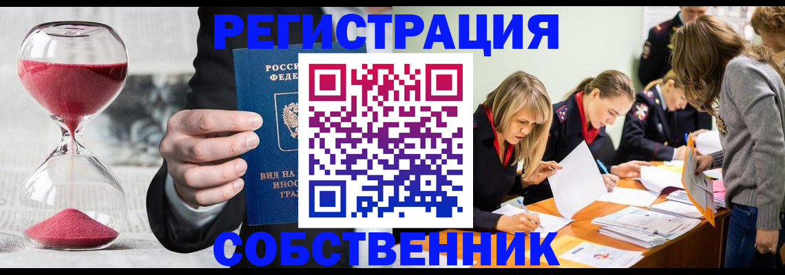прописка для военкомата в ХМАО