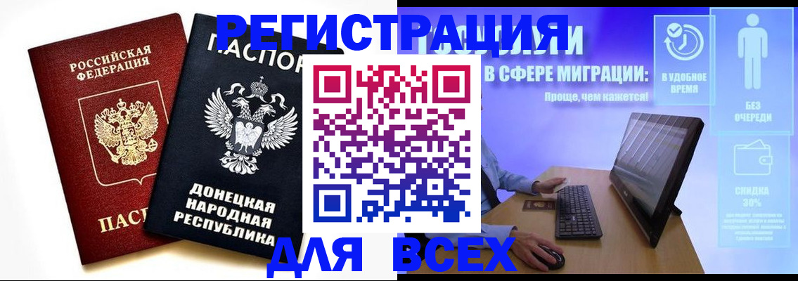 прописка для школы в ХМАО